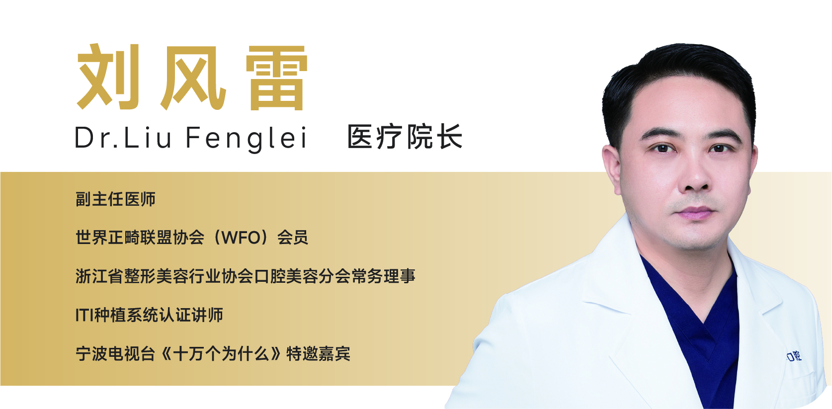 刘风雷